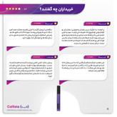 نظرات کاربران دیجی کالا