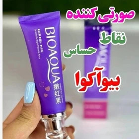 کرم صورتی کننده نواحی حساس و روشن کننده نقاط حساس اورجینال ( کرم روشن کننده )