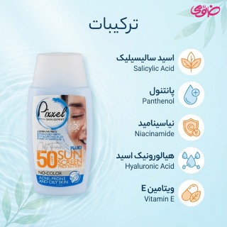 کرم ضد آفتاب بی رنگ پیکسل مدل dry Skin با SPF50 مناسب پوست خشک حجم 50 میلی لیتر