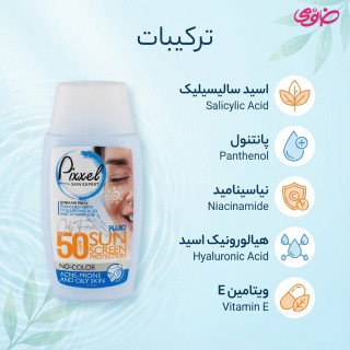 کرم ضد آفتاب بی رنگ پیکسل مدل dry Skin با SPF50 مناسب پوست خشک حجم 50 میلی لیتر