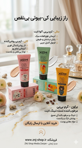 بی بی کرم کره ای میشا