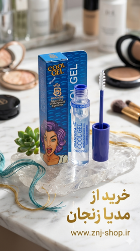 ژل لیفت ابرو کول ژل Cool Gel اورجینال