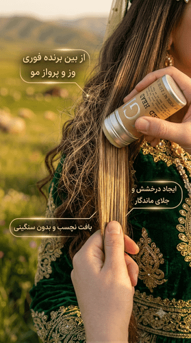 ضدوز استیکی مو تی جی اورجینال