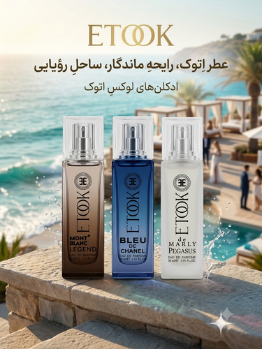 ادکلن جیبی ۳۰ میل مردانه اتوک (ETOOK) | کالکشن شاهکارهای مردانه (Bleu De Chanel - Legend - Pegasus)
