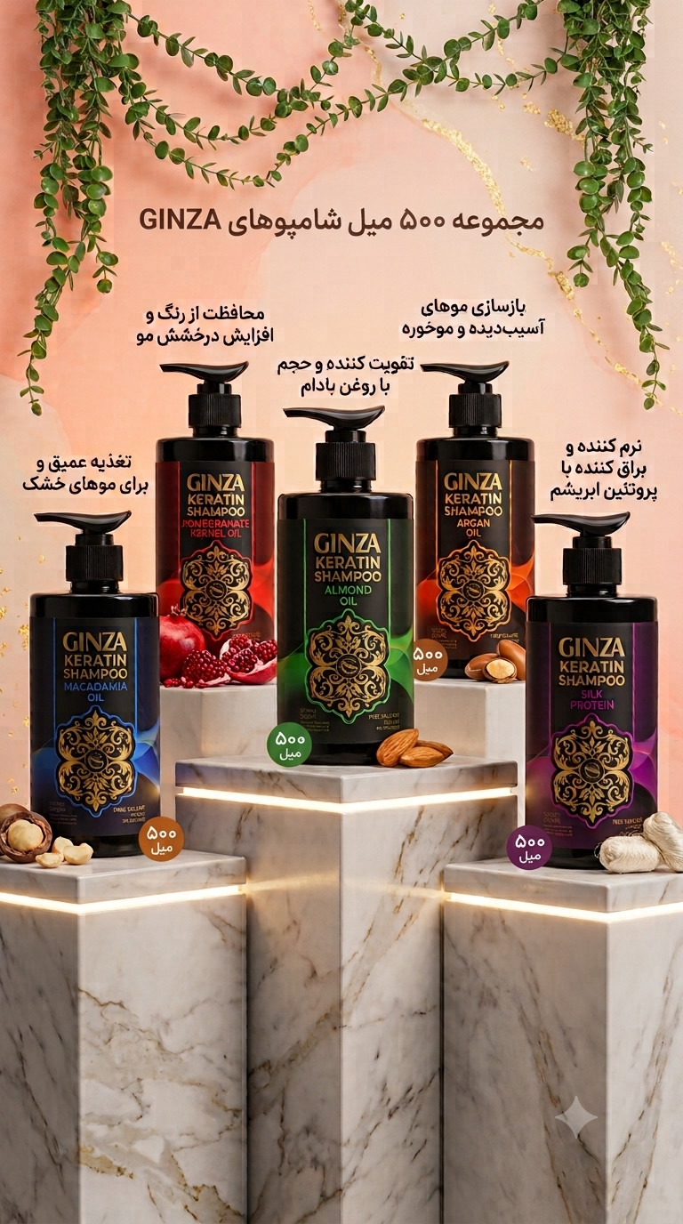 شامپو های فری سولفات ۵۰۰ میل لوکس گینزا