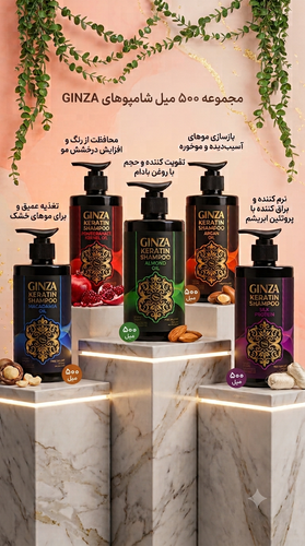 شامپو های فری سولفات ۵۰۰ میل لوکس گینزا
